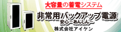 株式会社アイケン